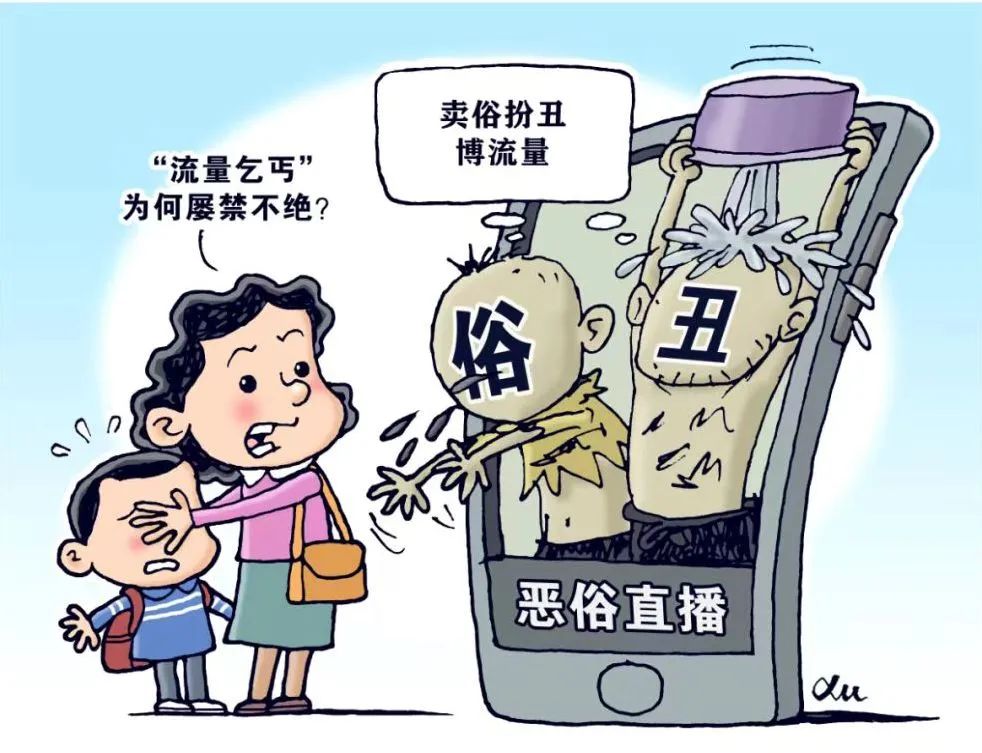 “賣(mài)慘”營(yíng)銷，博取流量，應(yīng)受怎樣的法律懲罰？