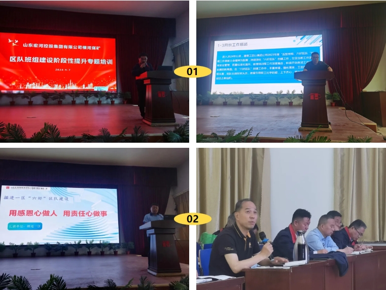 【橫河煤礦】黨建+模式，注入老礦井新活力（十九）1