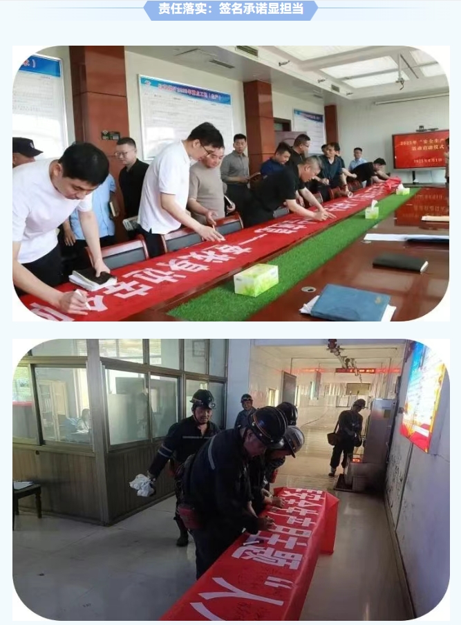 紅旗煤礦安全生產(chǎn)月紀(jì)實(shí)：人人講安全，個(gè)個(gè)會(huì)應(yīng)急，筑牢礦山安全防線(xiàn)3