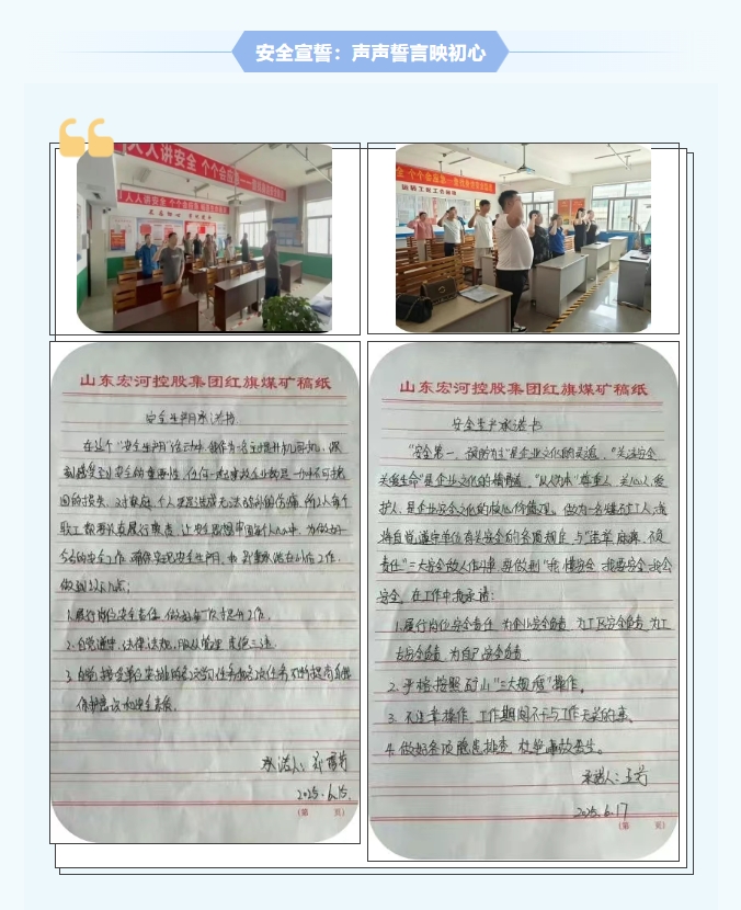 紅旗煤礦安全生產(chǎn)月紀(jì)實(shí)：人人講安全，個(gè)個(gè)會(huì)應(yīng)急，筑牢礦山安全防線(xiàn)7